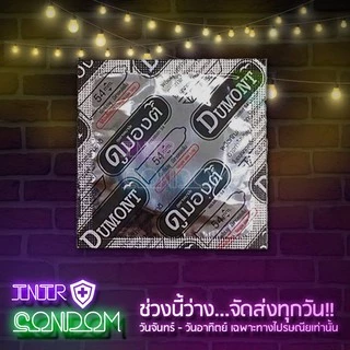 ถุงยางอนามัย Dumont Comfort Size 54 จำนวน 15 ชิ้น