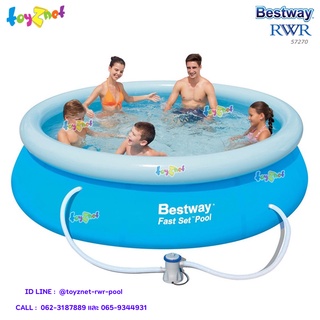 Bestway  สระน้ำฟาสเซ็ต 10 ฟุต x 30 นิ้ว + เครื่องกรองน้ำระบบไส้กรอง รุ่น 57270/28120