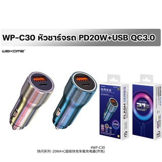 WEKOME WP-C30 ที่ชาร์จในรถ 20W ชาร์จเร็ว PD/QC 3.0A /QC 2.0/AFC/SCP/FCP หัวชาร์จ อะแดปเตอร์ ชาร์จในรถ 2ช่อง