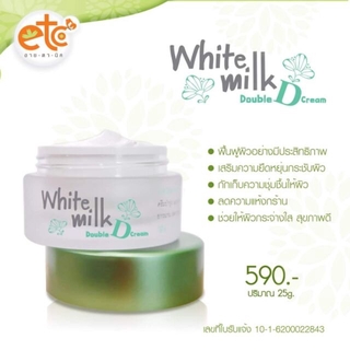 W h i t e M i l k D o u d l e "D" ไวท์มิลค์ดับเบิลดี 25ml etc