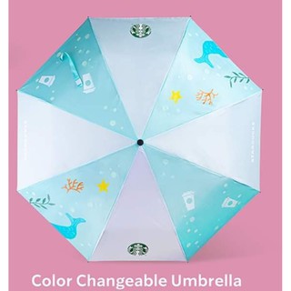 Starbucks Changeable Umbrella - แรร์