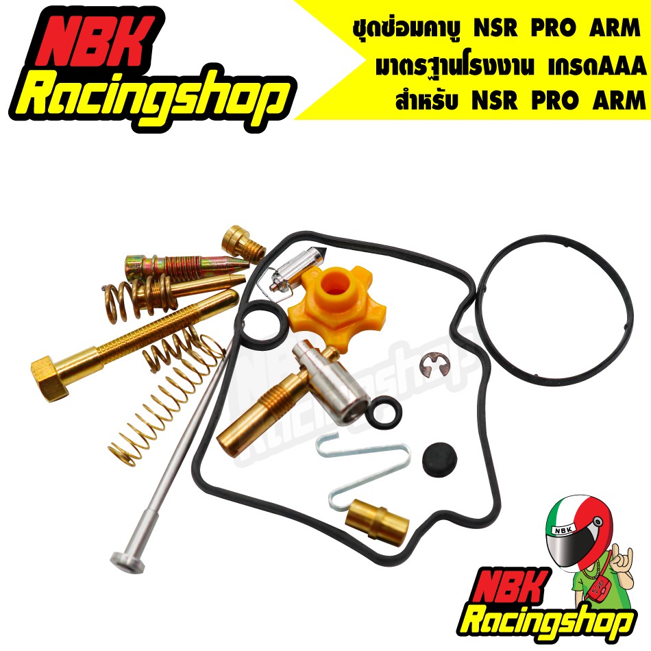 🔥ลด 50% ใส่โค้ด INCLZ11🔥 ชุดซ่อมคาบูเอ็นโปรอาร์ม ,NSR PRO ARM ชุดนมหนู มาตรฐานโรงงาน เกรดAAA