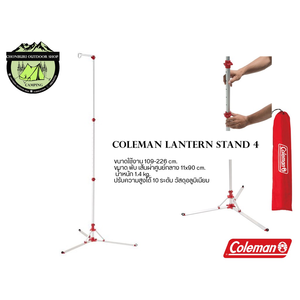 เสาแขวนตะเกียง Coleman Stand Lantern#สีแดง