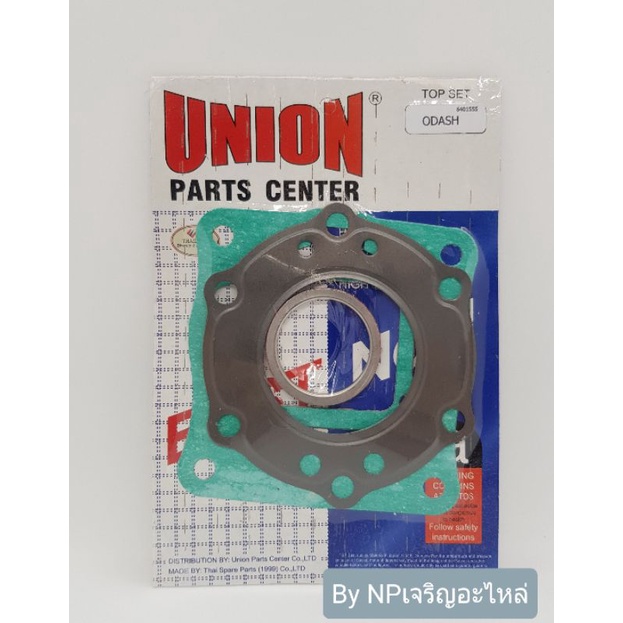 ปะเก็นชุดบน SPARK-Z Top Set ปะเก็นชุดบนสปาร์ค -Z แบรนด์ UNION PARTS CENTER #ของแท้100%