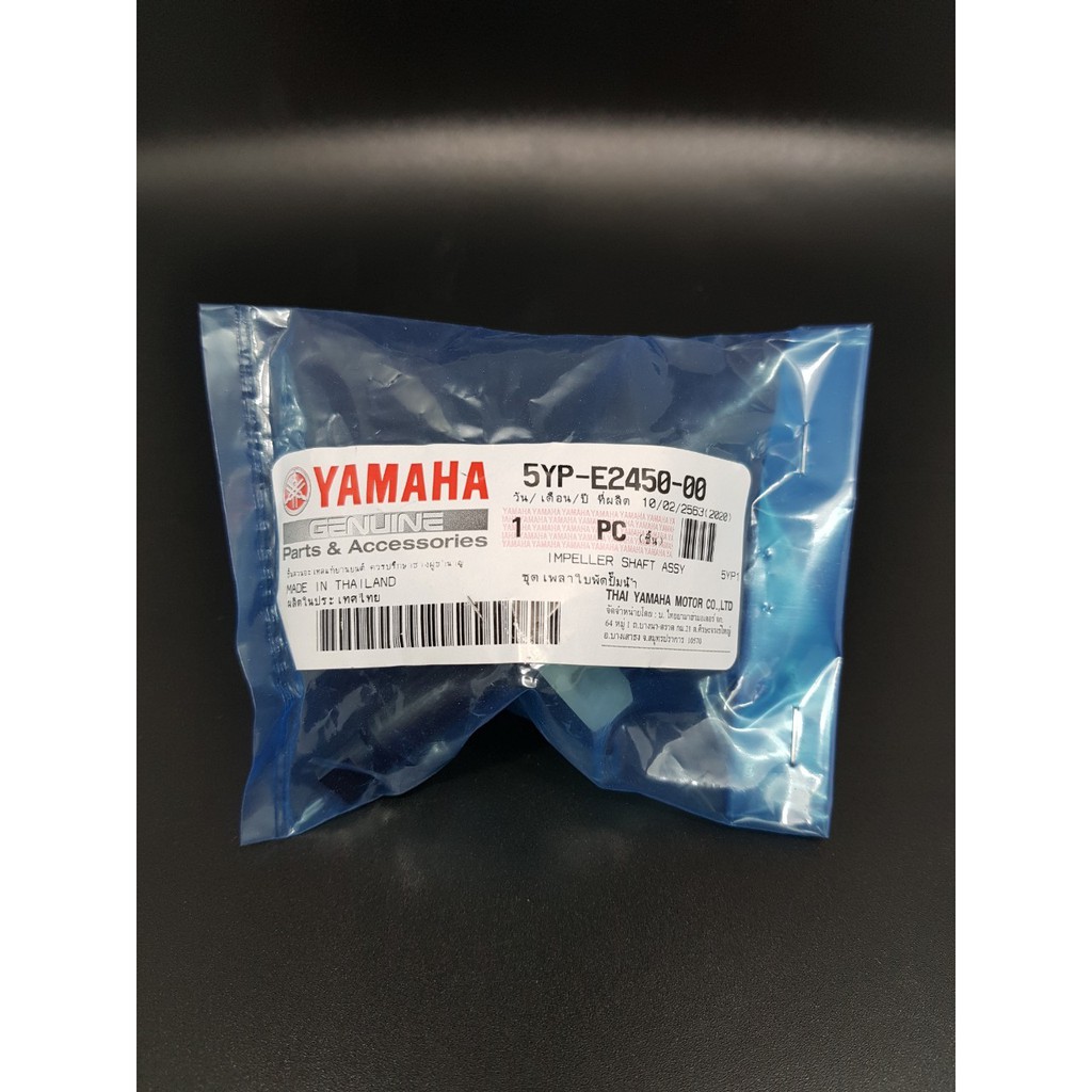 ชุดแกน ใบพัดปั้มน้ำ R15 M-SLAZ SPARK 135 SPARK 135I NOUVO135 ELEGANCE แท้ YAMAHA IMPELLER SHAFT  70