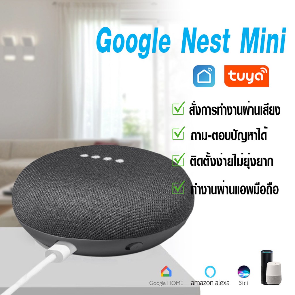 พูดเสียงไทยรุ่นใหม่ล่าสุดปลั๊กไทย Google nest mini2/Google Home mini Smart Speakergเชื่อมต่อกับ อุปก