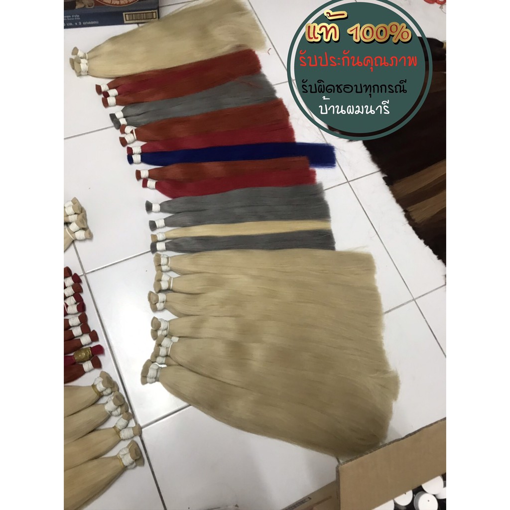 ผมแท้100% ยืดแล้ว สี สปา พร้อมต่อ ไซส์20 ความยาว16นิ้ว