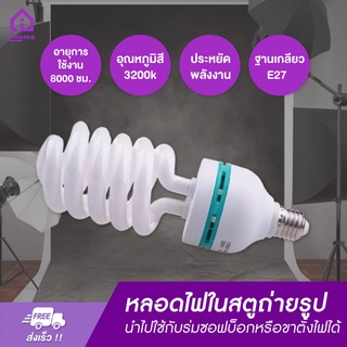 หลอดไฟในสตูถ่ายรูป ถ่ายวิดีโอ 105W 6400K E27 Photo Studio Bulb Video Light Photography Daylight Lamp