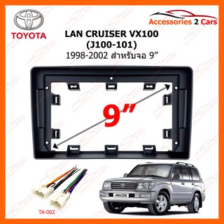 หน้ากากวิทยุรถยนต์  TOYOTA LAN CRUISER VX100 J100 ปี 1998-2002 ขนาดจอ 9 นิ้ว รหัสสินค้า TO-326N