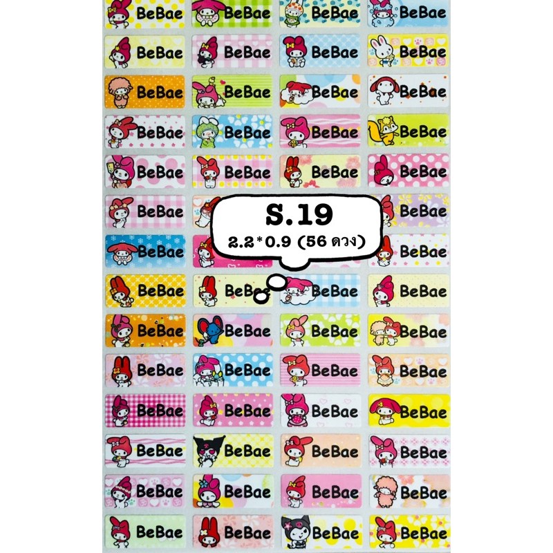 รหัสสินค้า S.19 <SIZE S> แปะกันน้ำ ลายมายเมโลดี้