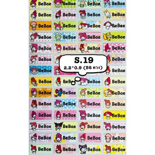 รหัสสินค้า S.19 &lt;SIZE S&gt; แปะกันน้ำ ลายมายเมโลดี้