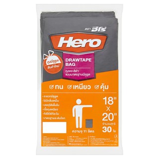 ฮีโร่ ถุงขยะสีดำ แบบมาตรฐานมีหูรูด ขนาด 18 x 20 นิ้ว 30 ใบ ถุงขยะ Hero 18 x 20inches Drawtape Bag 30pcs อุปกรณ์ทำความสะอ