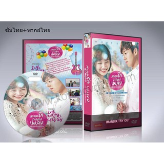 ซีรี่ย์เกาหลี The Liar and His Lover สะดุดรักนักแต่งเพลง DVD 4 แผ่นจบ.