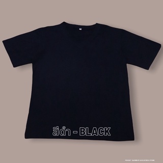 เสื้อยืดคอวีสีดำ ไซส์ S - 5XL (คอวี)