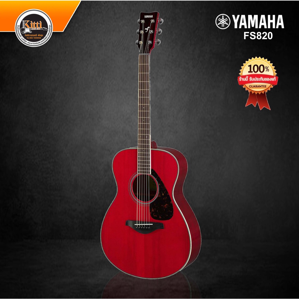 Yamaha FS820 กีต้าร์โปร่ง Acoustic Guitar