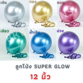 50ใบ SUPERGLOW BK งานเกรด A ไม่ใช่งานจีน ลูกโป่ง โครเมี่ยมบีเค