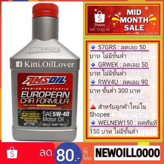 Amsoil Premium Synthetic European Car Formula MID SAPS 5W-40 Motor Oil (946 mL) สำหรับเครื่องยนต์เบนซินและดีเซล รถยุโรป