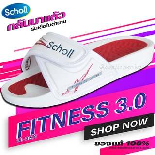 รองเท้าแตะ Scholl สกอลล์ รองเท้าแตะแบบสวม รองเท้าแตะน้ำหนักเบา สบาย ทนทาน Scholl แบรนด์แท้ รุ่น 1U-2631