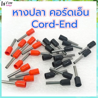 หางปลา คอร์ดเอ็น E Cord-End,หางปลาคอร์ดเอ็น - ข้อต่อย้ำปลายสาย