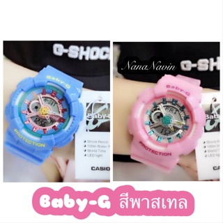 Baby-G สีพาสเทล สีชมพู สีฟ้า เบบี้จี