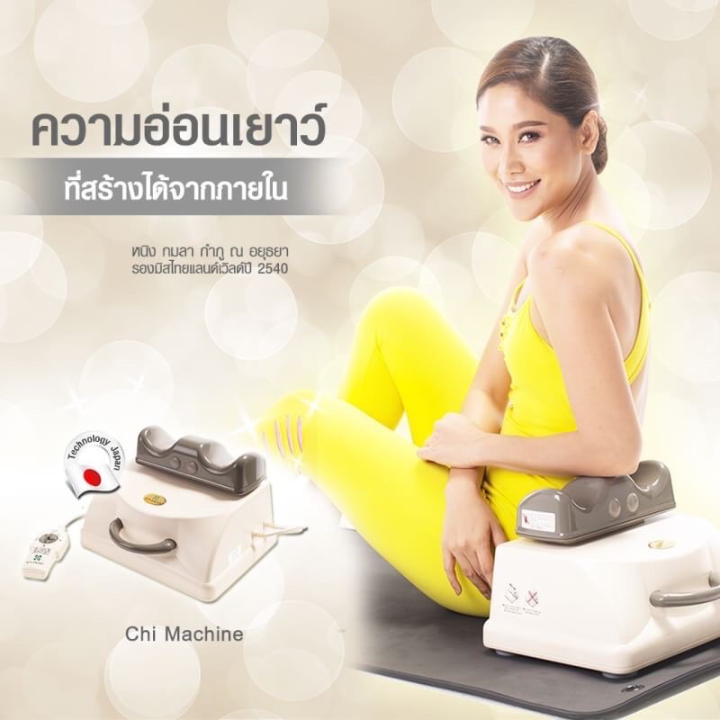 [ส่งด่วน] chi machine ชิแมชชีน รุ่นใหม่ แถม แผ่นรองขา ซันอันคัน เครื่องออกกำลังกายญี่ปุ่น อุปกรณ์ออกกำลังส่ายขา sdm888