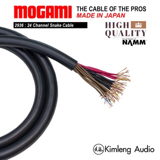 Mogami 2936 สาย Multicore 24 Channel สายสัญญาณ Snake Cable คุณภาพสูง พร้อมส่ง (หากรับเส้นยาวต่อกัน กรุณาแจ้งโน้ตไว้)