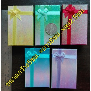 10 กล่องฟรี1กล่องของขวัญ (โปรราคาพิเศษ ปกติราคา199.-)ขนาด5 x 8 x 2.5ซม.(กระดาษมันวาว) แถมฟรีสีชมพู1กล่อง