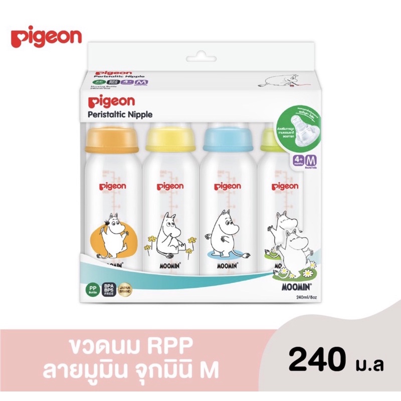 Pigeon พีเจ้น ขวดนม RPP ลายมูมิน พร้อมจุกนม มินิไซส์ M ขวดขนาด 8 ออนซ์ แพ็ค 4 ขวด