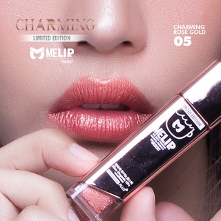 MELIPs CHARMING ROSE GOLD 05 สีสวยมาก บำรุงปากด้วย