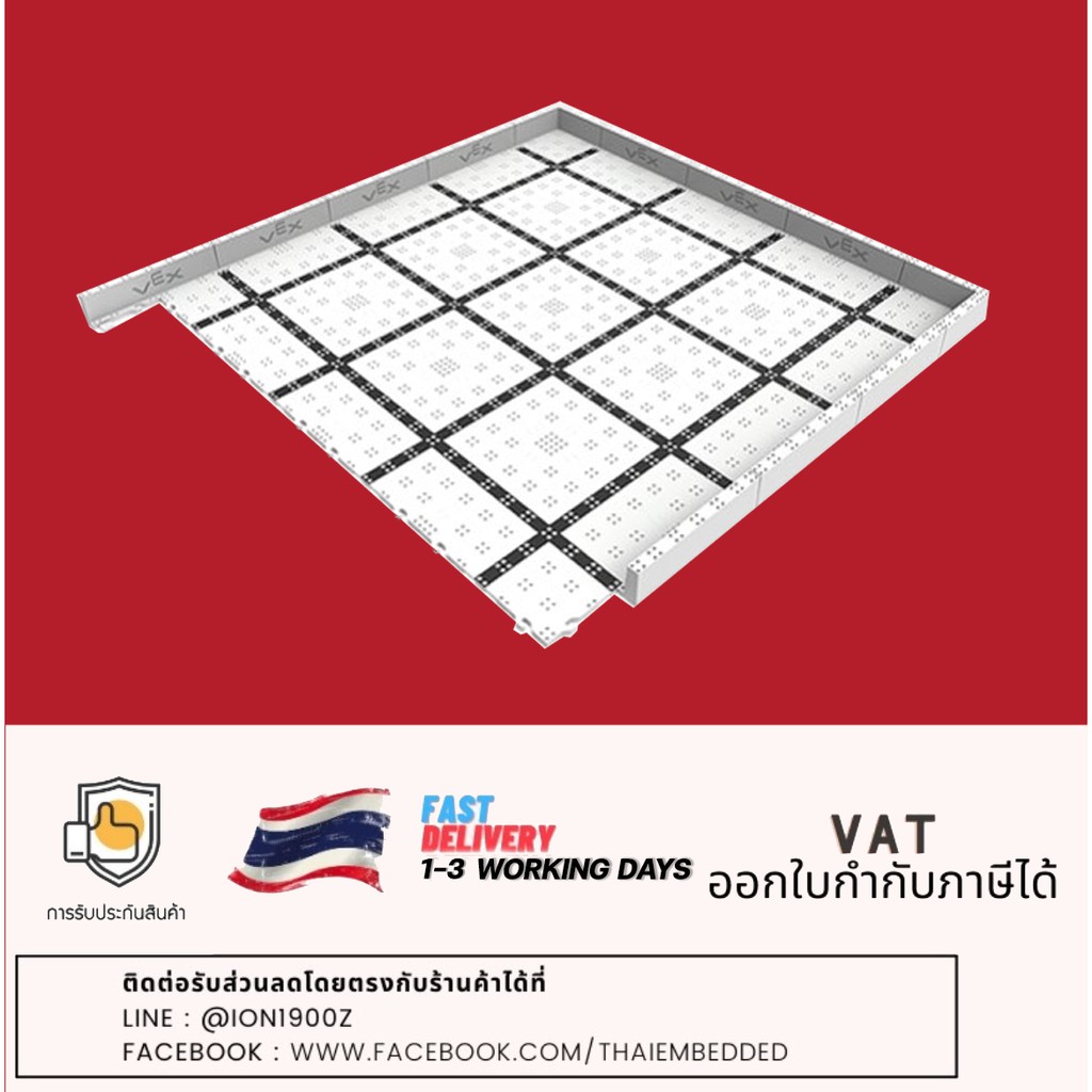 VIQC Field Kit (Half 4'x8' Field) สนามหุ่นยนต์ VEX IQ Challenge แบบครึ่งสนามจากสนามเต็ม 4 x 8 ฟุต