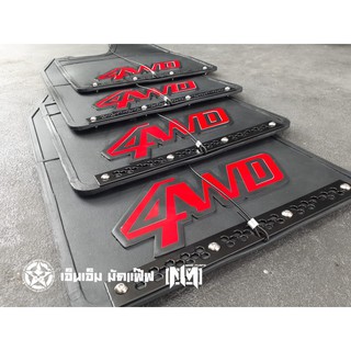 บังโคลนรถยนต์ 4WD Black border Mud flaps  Black Plate.