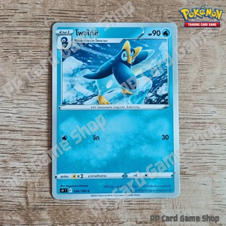 โพจไทชิ (S9 T F 026/100 C/SD) น้ำ ชุดสตาร์เบิร์ท การ์ดโปเกมอน (Pokemon Trading Card Game) ภาษาไทย