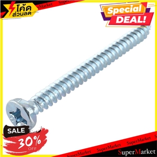 🔥ยอดฮิต!! สกรูปลายแหลมคอหยัก FITT 7X45 มม. 15 ตัว ช่างมืออาชีพ SELF-DRILLING SCREWS FITT 7X45MM 15EA สกรู, น๊อตและแหวน