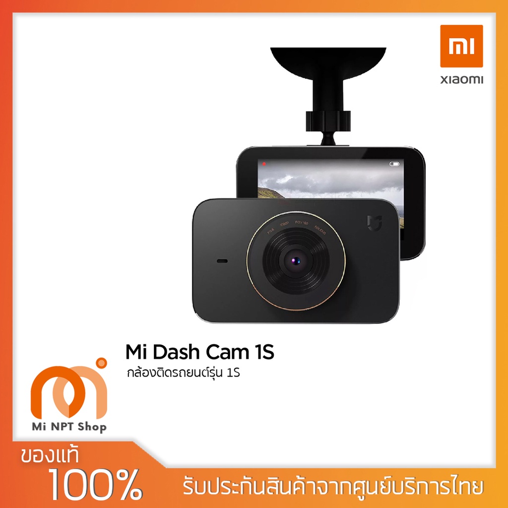 Xiaomi Mi Dash Cam 1S (Global Version) กล้องติดรถยนต์ Full HD 1080P พร้อม Wi-Fi (รับประกันศูนย์ไทย 1 ปี)
