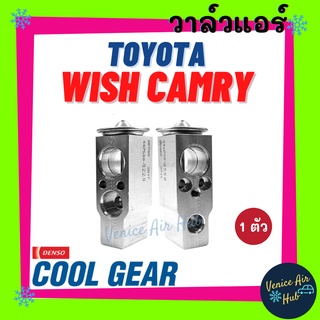 วาล์วแอร์ แท้ !! COOLGEAR TOYOTA WISH CAMRY 2006 โตโยต้า วิช แคมรี่ คัมรี่ 06 แผงคอล์ยเย็น วาล์วบล็อก ตู้แอร์ คอล์ยเย็น