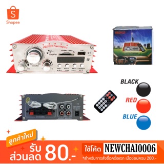 PK เพาเวอร์แอมป์ (Poweramp) เครื่องขยายเสียง รุ่น YW-302 [สาย]