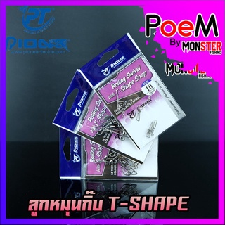 ลูกหมุนกิ๊บ T-SHAPE ROLLING SWIVEL WITH T-SHAPE SNAP by PIONEER