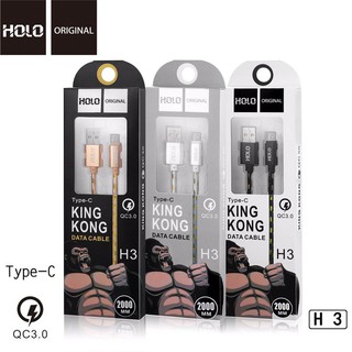 HOLO H3 KINGKONG สายชาร์จแบบถัก 3A ยาว 2 เมตร