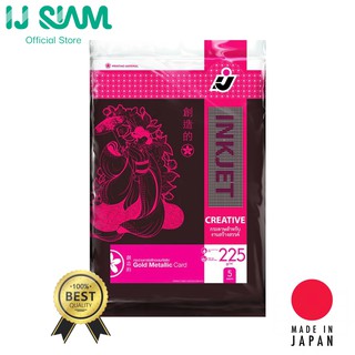 I.J. SIAM Inkjet Card Gold Metallic (กระดาษการ์ดสีทองเมทัลลิค) "อิงค์เจ็ท" 225 แกรม (A4) 5 แผ่น | FG11-S116-0002