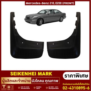 ยางกันโคลน บังโคลน คู่หน้า-คู่หลัง รถMERCEDES BENZ รุ่น W210…