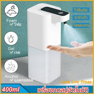 พร้อมส่ง เครื่องพ่นแอลกอฮอล์อัตโนมัติ 400ml / เครื่องจ่ายสบู่มือ / เครื่องจ่ายเจลล้างมืออัตโนมัติ / เครื่องซักผ้ามือ