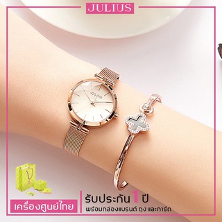 ประกันศูนย์ไทย Julius เกาหลีแท้ 100% รุ่น JA-1225