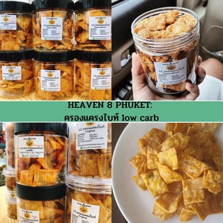 HEAVEN 8 PHUKET | ครองแครงไบรท์ low carb-คลีน/Healthy &gt;&gt;ปิดพรีวันจันทร์ เริ่มส่งออกวันเสาร์