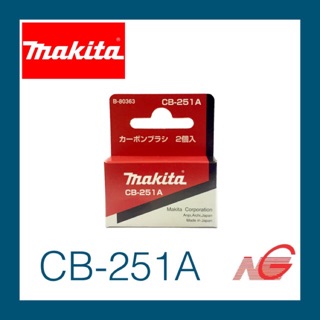 แปรงถ่าน MAKITA CB-251A (B-80363) มากีต้า ของแท้