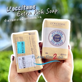 Loccitane Shea Milk Sensitive Skin Extra Rich Soap 250g ป้ายคิง สบู่อาบน้ำผิวกาย