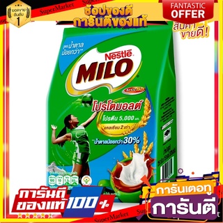 ไมโล 3in1 แอคทีฟ โก ช็อกโกแลตมอลต์ สูตรน้ำตาลน้อย 25 กรัม x 15 ซอง Milo 3in1 Activ Go Low Sugar Chocolate Malt 25 g x 15