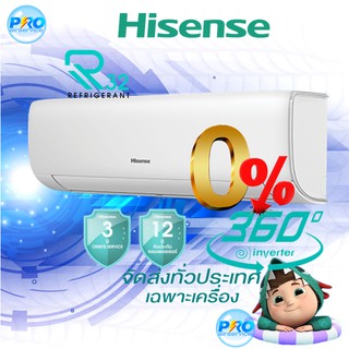 แอร์ไฮเซ่นส์ Hisense Inverter  KB-Series New2021 ผู้เชี่ยวชาญด้านอินเวอร์เตอร์ (เฉพาะเครื่อง)