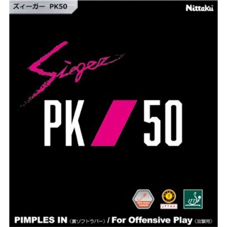 ยางปิงปอง Nittaku Sieger PK50