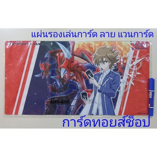 เพลแมท (Play mat) ภาคใหม่ล่าสุด!! ลาย #แวนการ์ดไทย #ของแท้ (แผ่นรองเล่นการ์ด) พร้อมส่ง