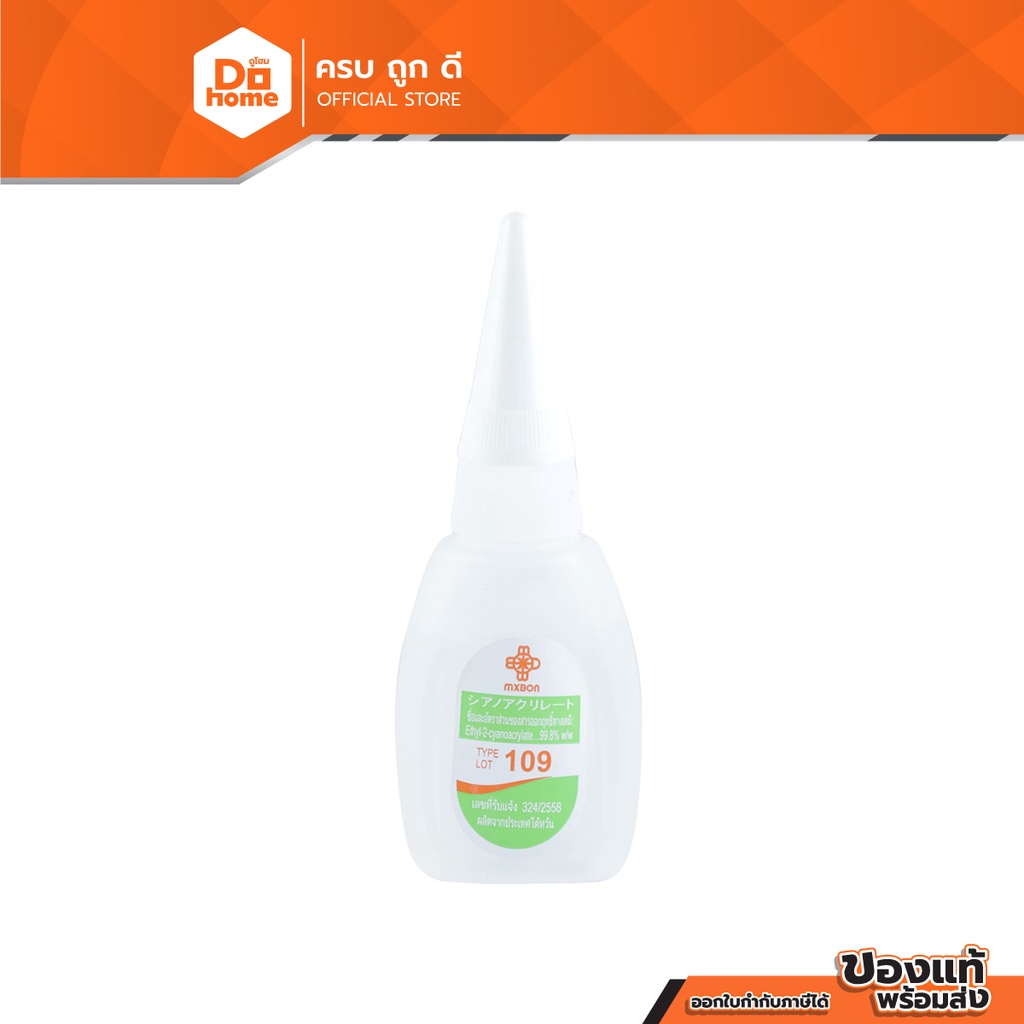 EUROX กาวร้อน รุ่น MAXBON |BT|